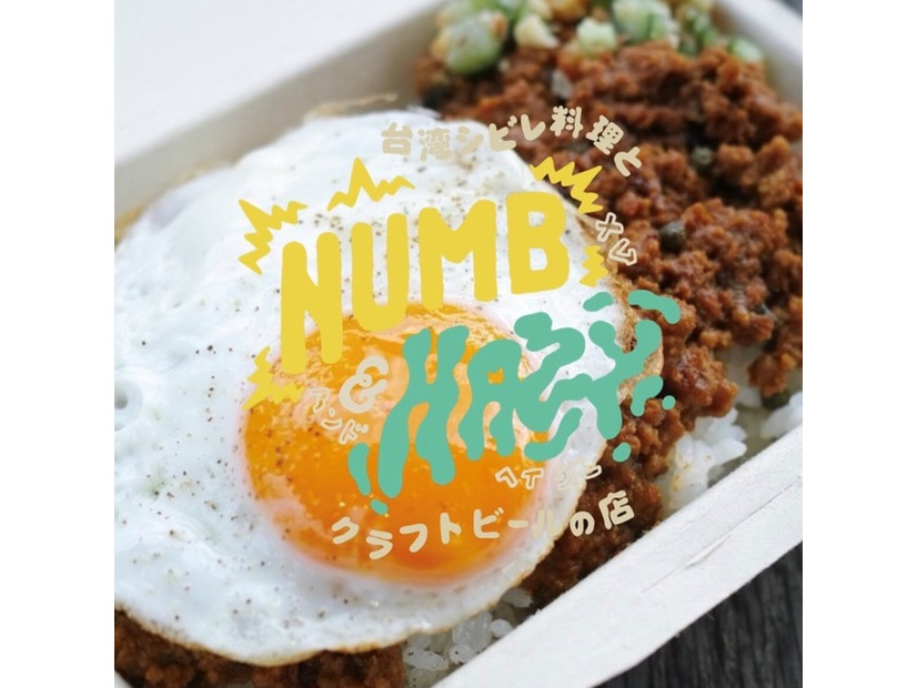 NUMB&HAZY/FARCRYBREWING