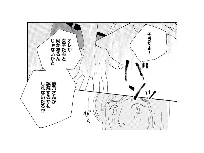 彼女に誤解されたくない一心でつい…。抑えていた想いが社内であふれ出す【キセキノコイ #38】