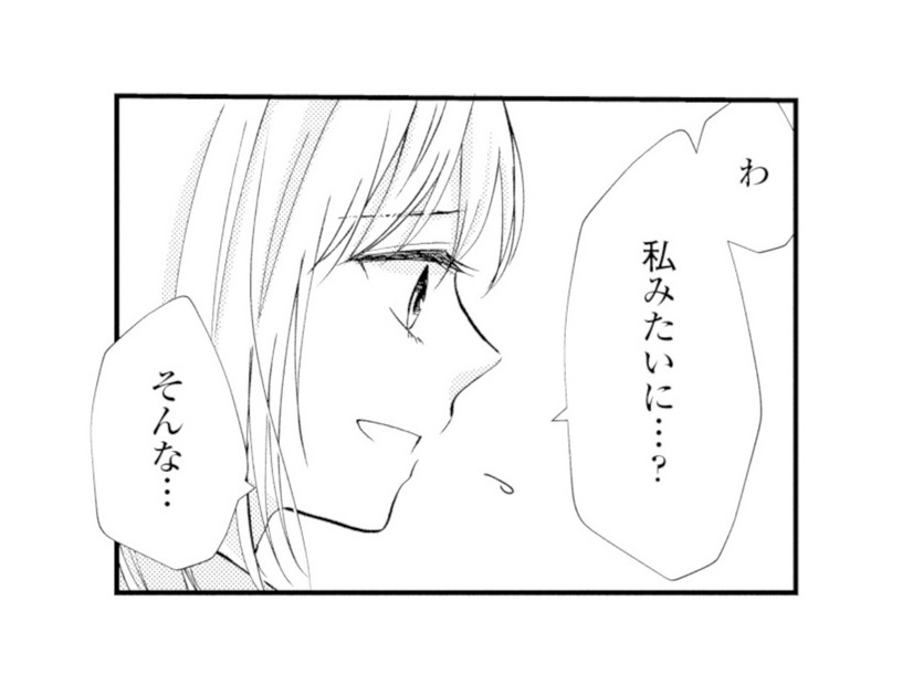 「私みたいになりたい」と言われても…。夫の不倫疑惑に悩む今は素直に喜べない【サレ妻の事情 #９】