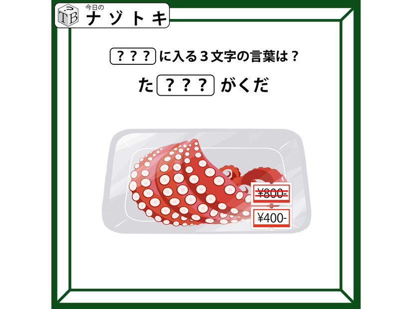 クイズです！「隠れた3文字の言葉を読み解こう」イラストを言語化しましょう【難易度LV.２・甘口】