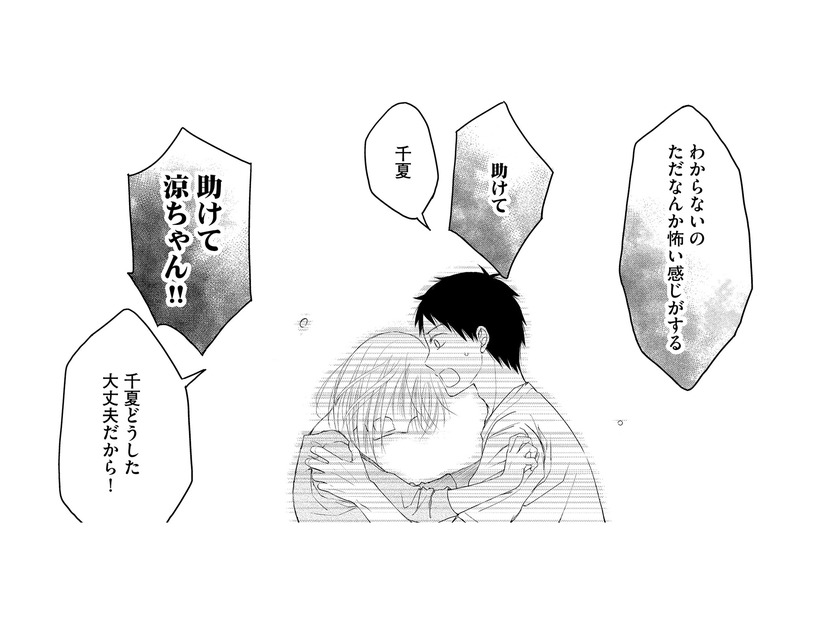 「こわい…」子どものように泣き叫ぶ妻。妊娠9ヶ月、日に日に増していく異変の正体【妊娠したら死にたくなった #６】