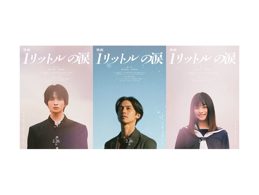 『映画 1リットルの涙』ティザーソロビジュアル（C）『映画 1リットルの涙』製作委員会