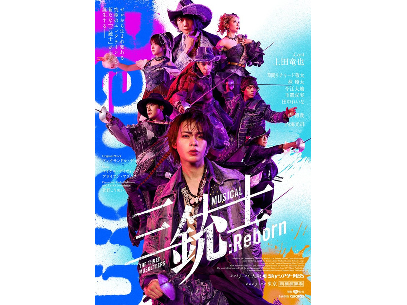 キービジュアル（提供写真）