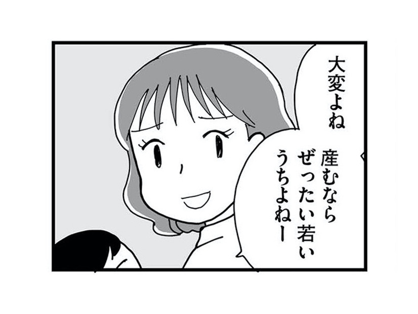 「産むなら絶対若いうち」余裕たっぷりなご近所ママの一言にモヤっ…これってマウント？【もう３年、産後うつ。 #12】