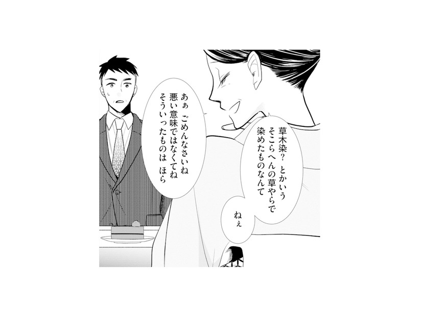 お見合い相手が席を外した隙に…彼の母親が祖父に失礼な発言!? 黙って聞いていられない！【推し似の副社長と離婚するつもりで結婚します #７】