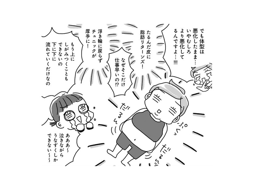 「痩せたのに老けて見える…」を防ぐ！アラフィフ世代がメリハリボディを取り戻す方法は？【奇跡の仕組みダイエット #２】
