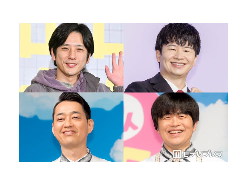 二宮和也、若林正恭、設楽統、バカリズム（C）モデルプレス