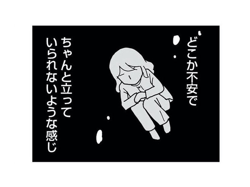 周りが騒がしくて心が追いつかない…出産後に感じた「静かに過ごしたい」本当の理由【もう３年、産後うつ。 #15】
