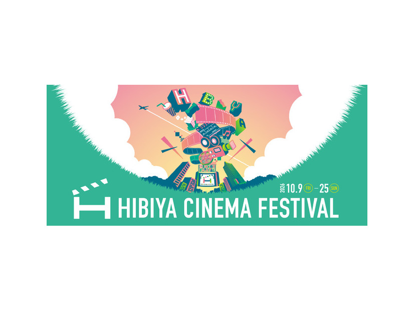 「HIBIYA CINEMA FESTIVAL 2026」