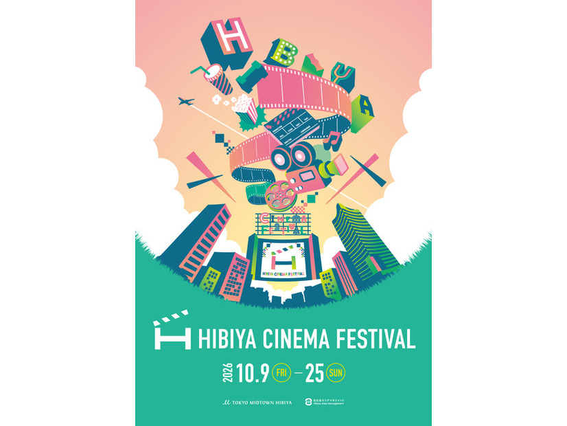 「HIBIYA CINEMA FESTIVAL 2026」