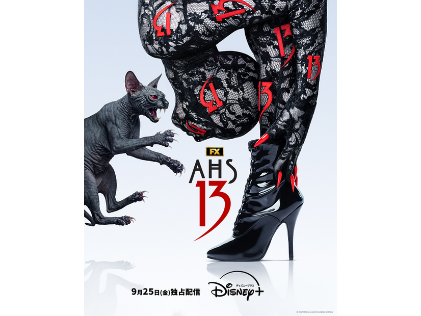 「アメリカン・ホラー・ストーリー」シーズン13　© 2026 Disney and its related entities
