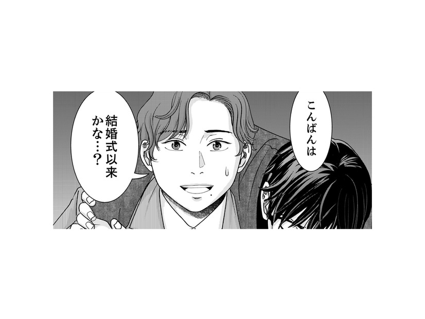 「夫には内緒で…」夫の従兄に色目を使うセレブ妻の裏の顔とは？【みんなは贅沢というけれど #５】