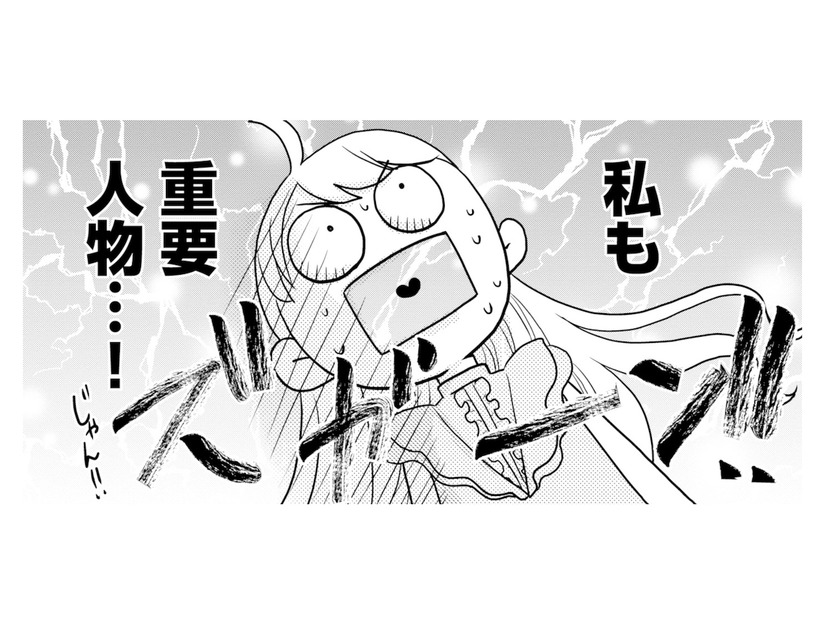 結婚は家族から離れるため!? それって私、彼の人生の重要人物じゃん…！【推し似の副社長と離婚するつもりで結婚します #10】