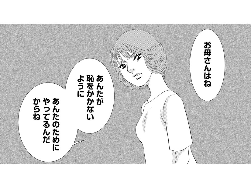 「あなたのため」呪縛で娘を支配する母。母のスパルタピアノ指導が招いた衝撃の結末【母ガチャ失敗 #２】