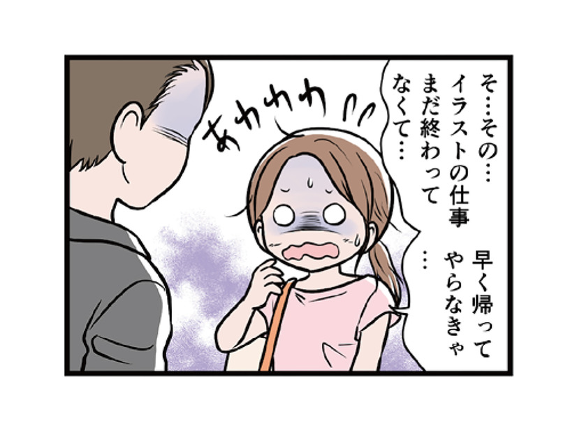 もう機嫌直ってる…？モラ夫に振り回され続ける私が出した結論は【わたしがモラハラ夫を捨てて離婚するまで #17】