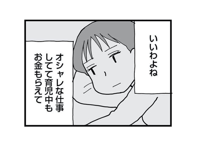 「いいご身分だよね」おしゃれな仕事、手厚いサポート…バリキャリママの優雅な育児に嫉妬が止まらない！【もう３年、産後うつ。 #20】