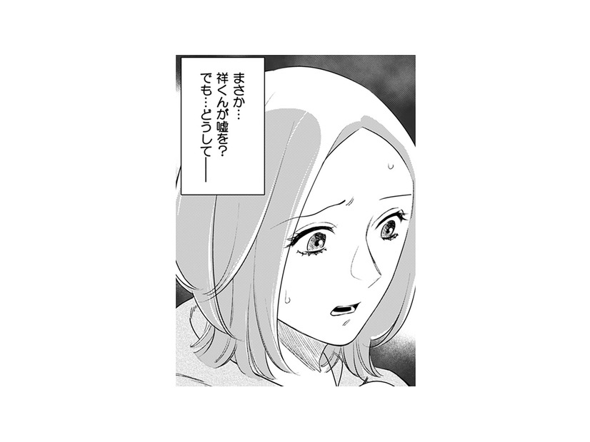 「え、夫がそんなことを…？」偶然遭遇した夫の友人が明かした、耳を疑う嘘【その代用品は復讐する #５】