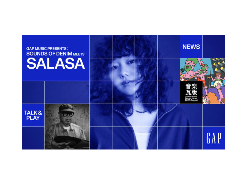 Gap、ファッションと音楽、カルチャーをつなぐ「GAP MUSIC」プロジェクト始動。「SOUNDS OF DENIM」特集にはさらさが登場