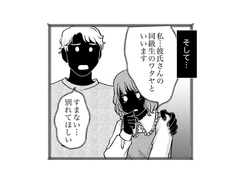 従兄の奥さんに不倫のターゲットにされた!? 世にも恐ろしい「相談女」の手口とは…【みんなは贅沢というけれど #７】