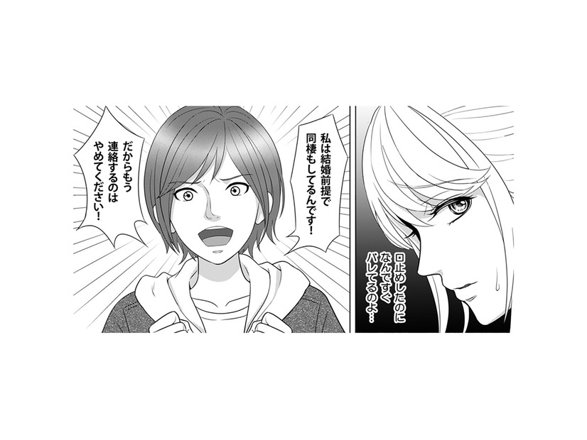 夫の後輩男性を誘惑したことを夫は気づいておらず一安心。しかしその後輩の交際相手がやって来て…【カントリークラッシャー #６】