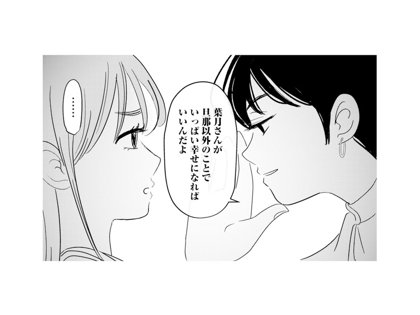 結婚して子どももいるのに“セカンドパートナー”!? 担当者が語った夫婦の事情【夫と会話になりません #12】