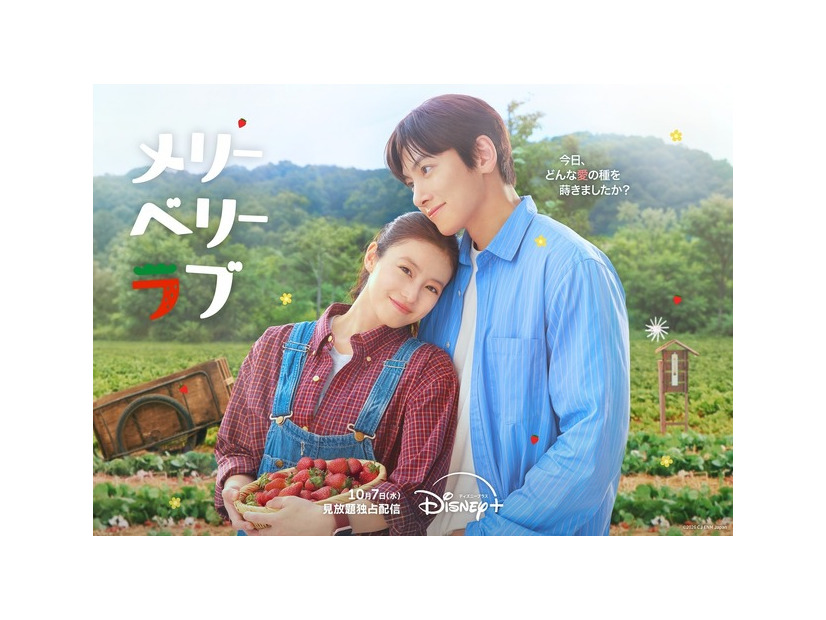 「メリーベリーラブ」(C) 2026 CJ ENM Japan
