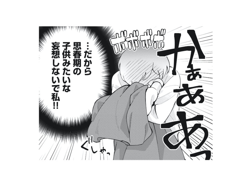 年上男性とのデート、何を着ていこう？「似合ってるね」なんて言われる妄想が止まらない！【五十、六十、よろこんで。 #２】
