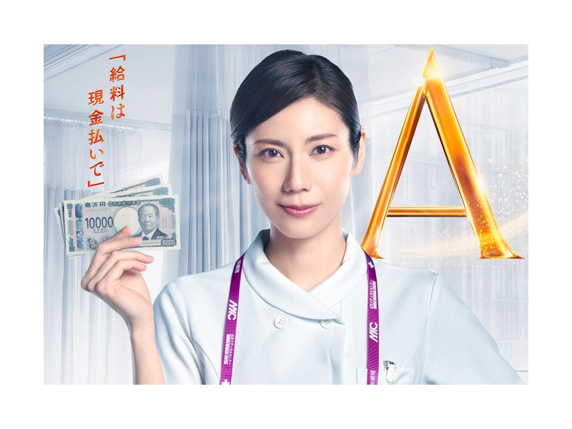 松下奈緒（C）テレビ朝日