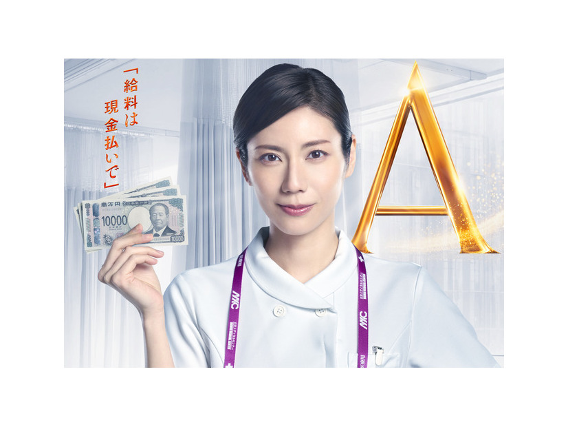 「アナログナース～デジタルってなんなんだよ!?～」