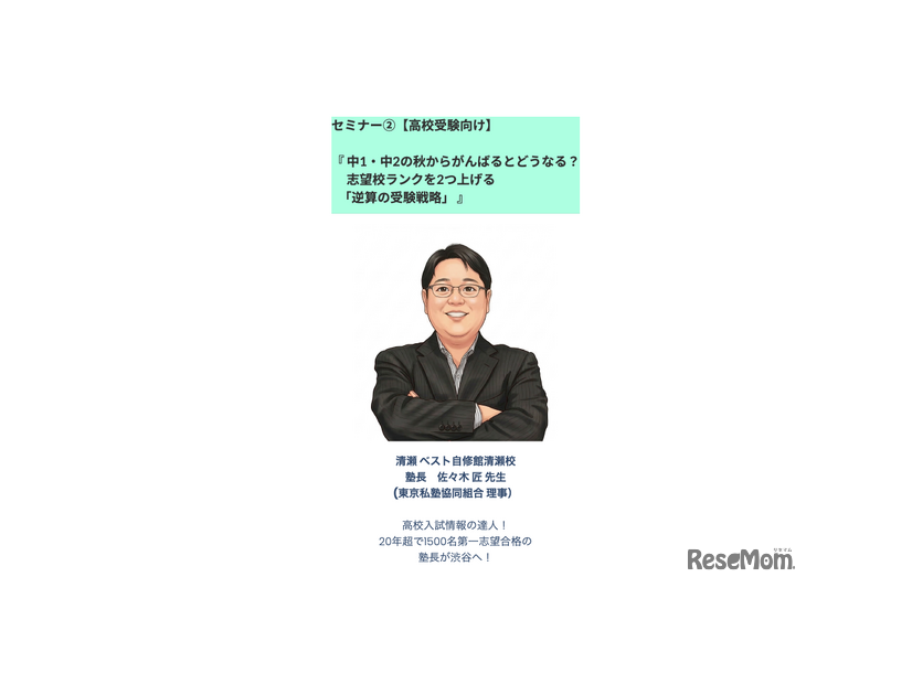 教育セミナープログラム