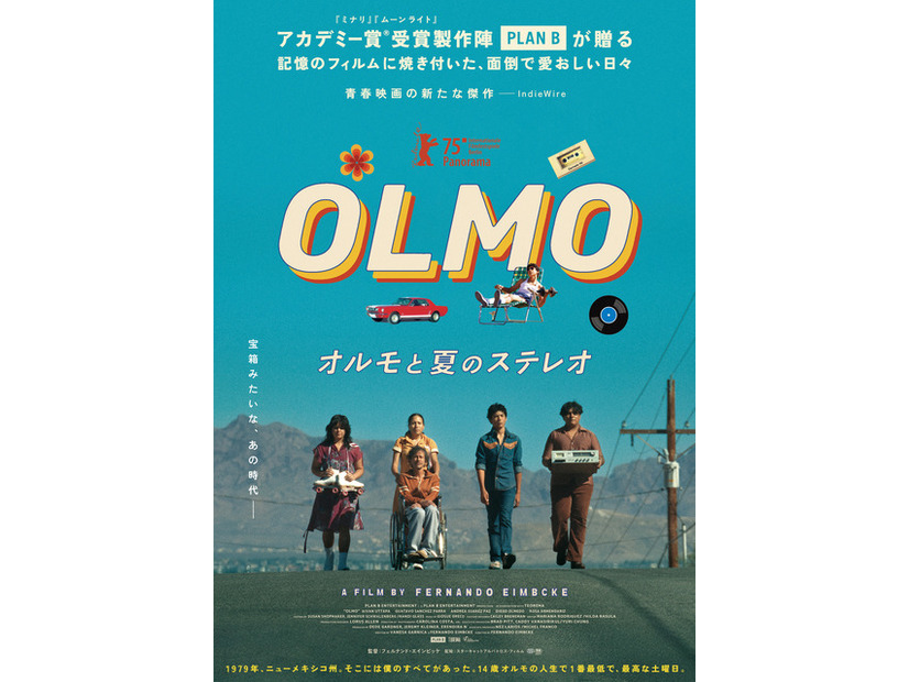 『オルモと夏のステレオ』© 2025 OLMO 2023, LLC. All Rights Reserved.