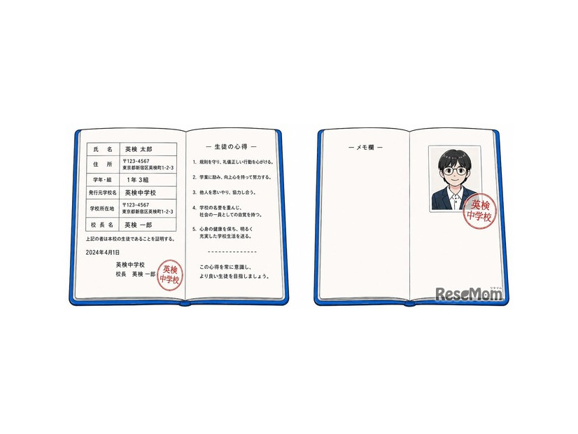 有効な事例…生徒手帳の個人情報とは別ページ（メモ欄など）の余白に写真が糊などで貼付され、写真に割印がされている場合