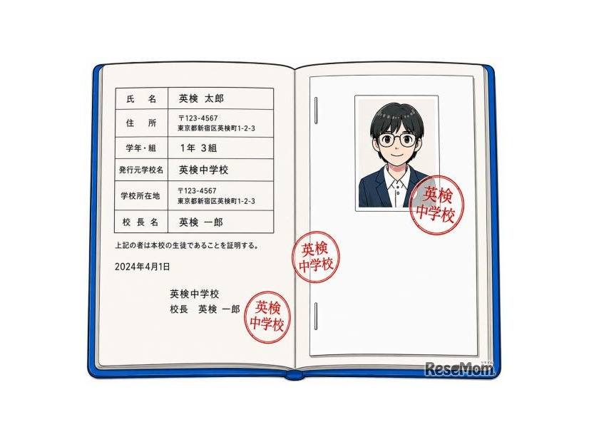 有効な事例…余白がない場合：増補ページに写真が糊などで貼付され、原本と増補ページの境目、顔写真に割印がされている場合
