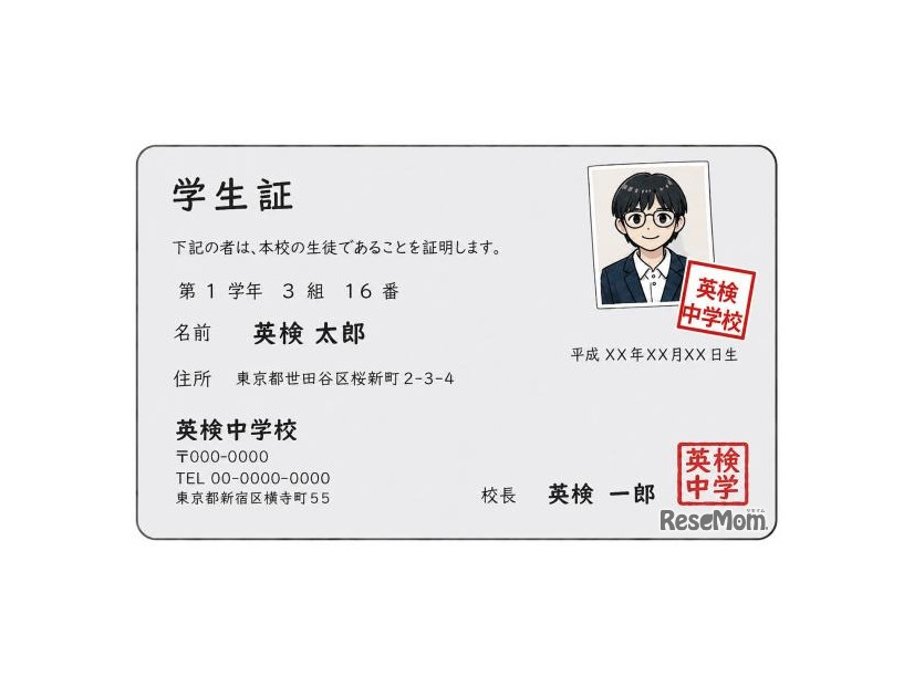 有効な事例…学生証（表面）の余白に写真が糊などで貼付され、写真に割印がされている場合