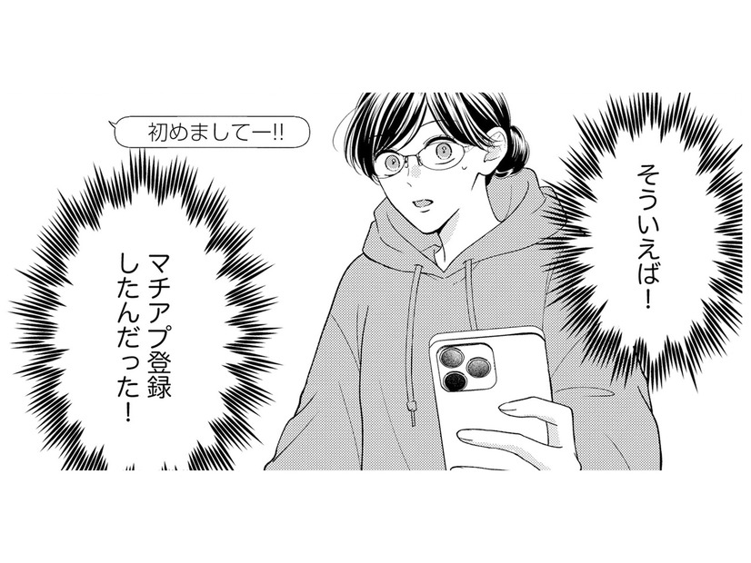 元カレに振られて自信喪失…絶体絶命の彼女を救った「冷徹上司の素顔」【ソロ女子ですが冷徹上司から溺愛フラグが立っています…!? #14】
