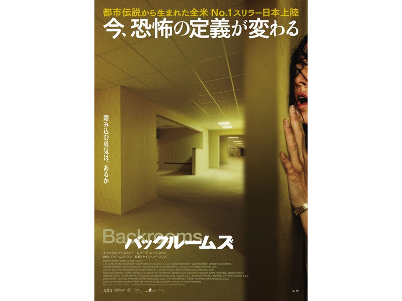 『バックルームズ』© 2026 Backrooms Rights LLC, PC Films, LLC.  All Rights Reserved.