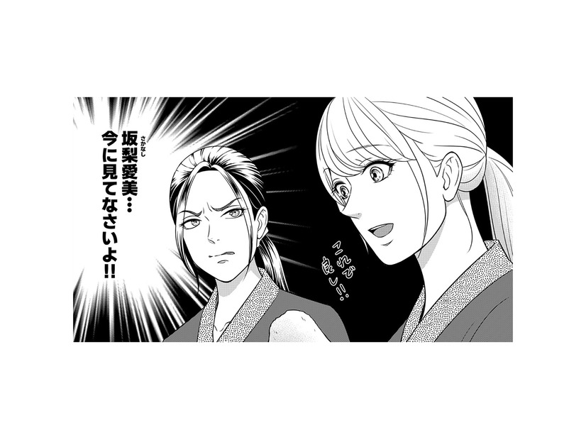 食堂で働く青年と話しているところを見た同僚が嫌味を言ってくる。呆れながら受け流していると…【カントリークラッシャー #23】