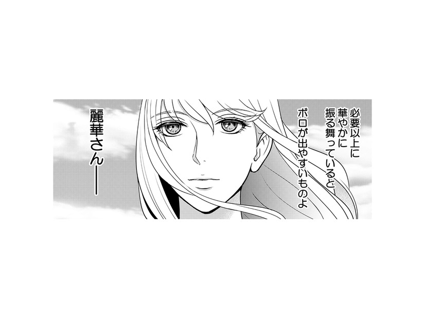 夫から多額の小遣いをもらっている同僚女性はなぜバイトを？ 食堂で働く青年の話からある疑惑が浮かぶ【カントリークラッシャー #24】