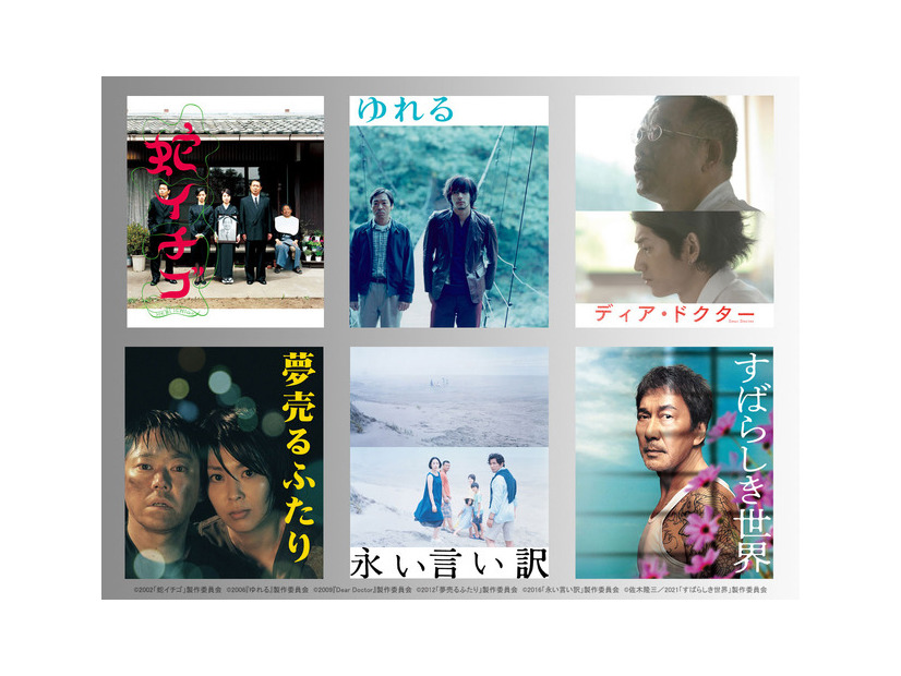 西川美和監督長編映画6作品
