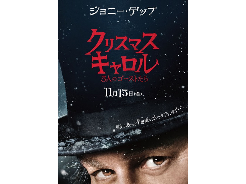 『クリスマス・キャロル／3人のゴーストたち』© 2026 Paramount Pictures. All Rights Reserved.