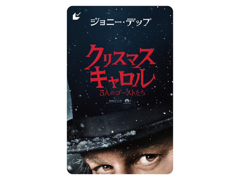 『クリスマス・キャロル／3人のゴーストたち』© 2026 Paramount Pictures. All Rights Reserved.