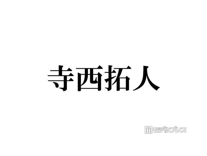 timelesz寺西拓人、雨の日のディズニー満喫ショット公開「遭遇できた人羨ましすぎる」「レインコートも様になる」の声