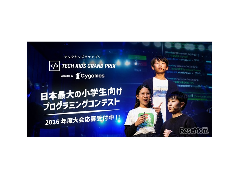 Tech Kids Grand Prix 2026