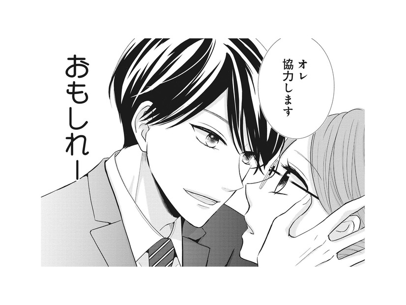 初体験の相手になってくれるって神なの!? 彼からの思いがけない提案に期待が膨らむ！【純愛よりも、シてみたい #８】