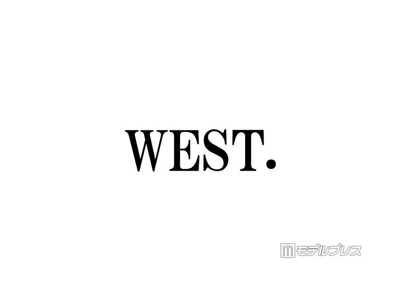 WEST.、音楽フェスへの出演見合わせ「出演はございません」メンバー2人が脱退発表・グループの今後は協議中