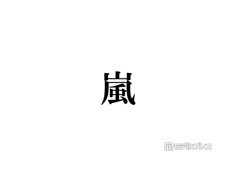 【嵐ライブおすすめガイドVol.1】初めて観る人にも届けたい アマプラで観るべき国立競技場公演3選――野外ならではの圧倒的スケールで魅せる演出がすごい