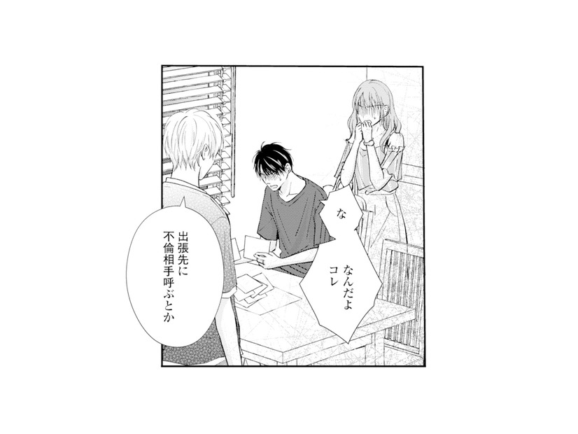 不倫相手との密会を激写されていた!? 出張と偽った夫の決定的な証拠【サレ妻の事情 #58】