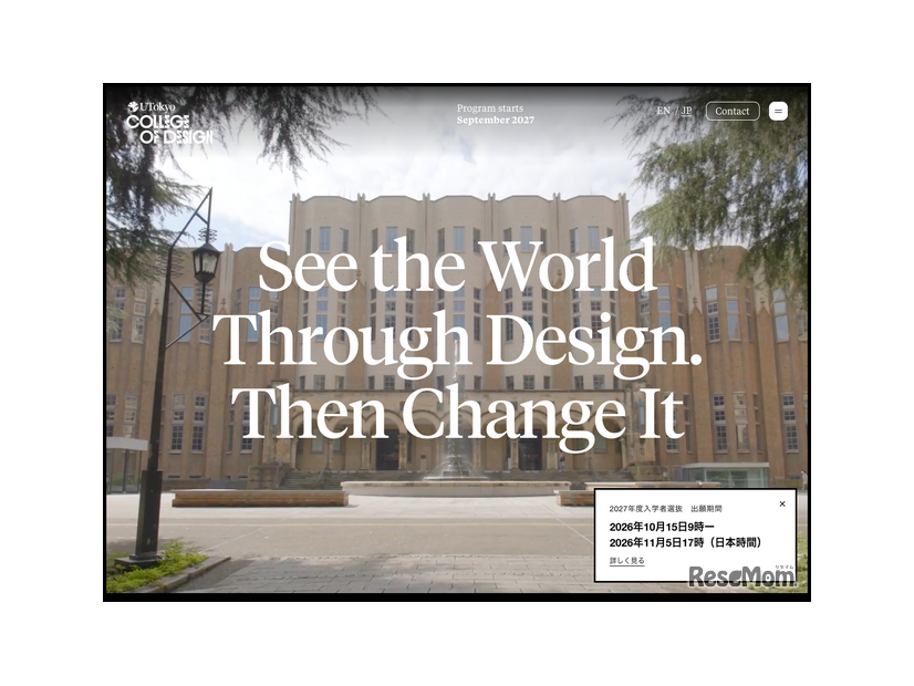UTokyo College of Design