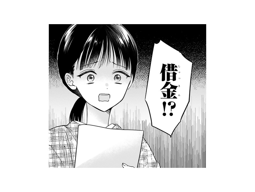 父が詐欺師に騙され多額の借金が発覚…!? 突然訪れた店の倒産危機【嘘婚ロマン #２】