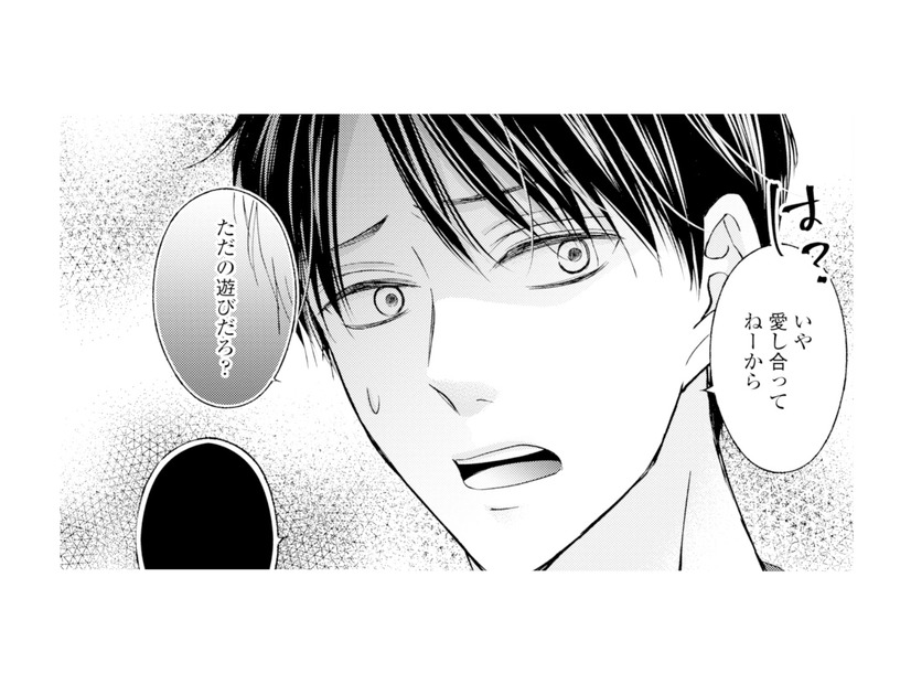 「愛し合ってねーから」不倫相手との関係を“ただの遊び”と言い切る夫【サレ妻の事情 #59】
